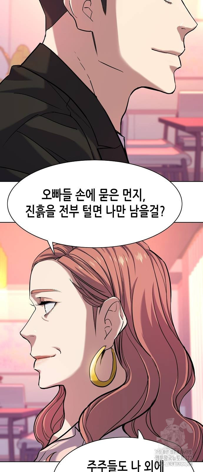 재벌집 막내아들 82화 11