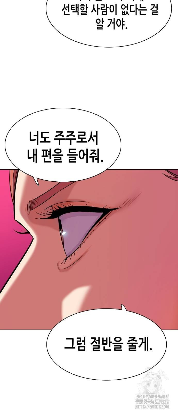 재벌집 막내아들 82화 12