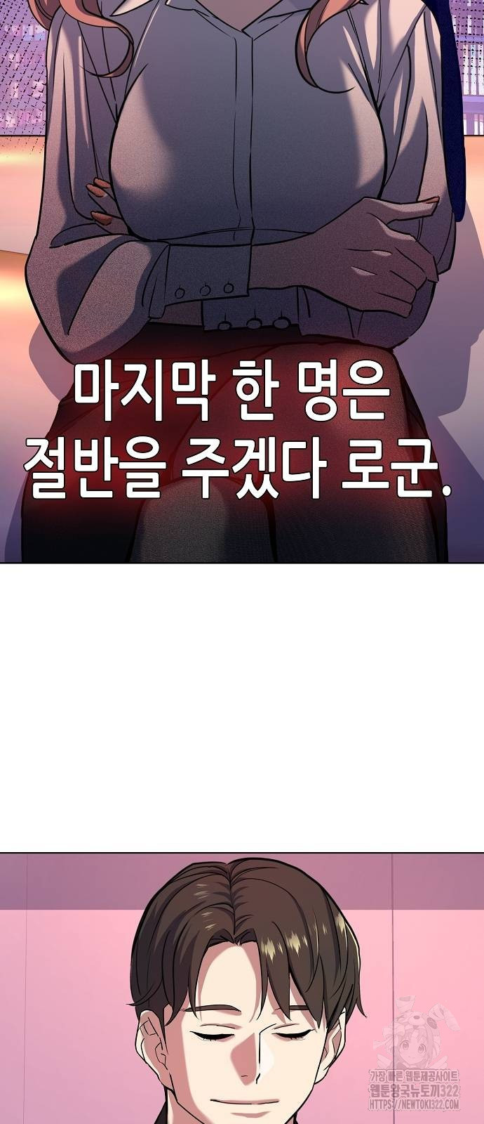 재벌집 막내아들 82화 15