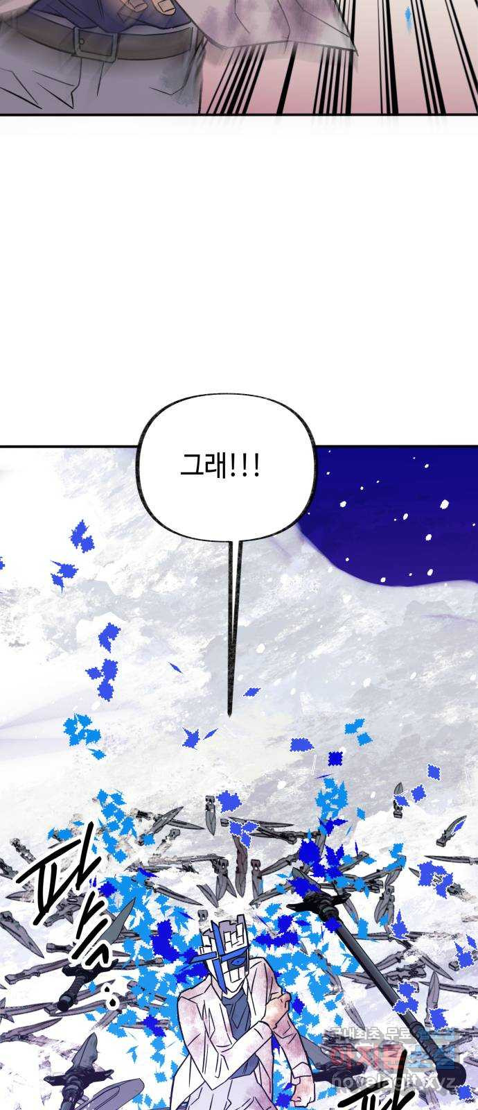 보물과 괴물의 도시 3부 29화 뒤덮다 4