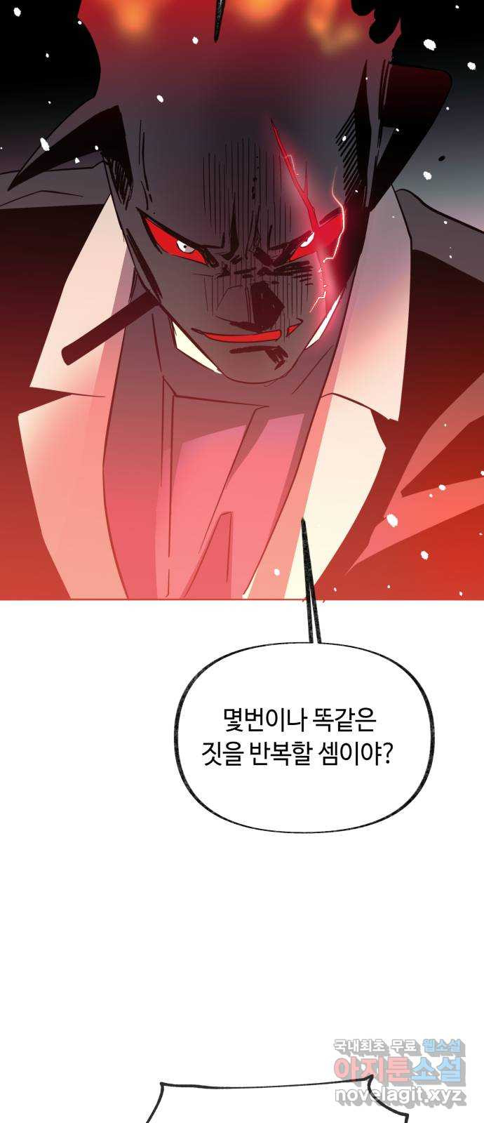 보물과 괴물의 도시 3부 29화 뒤덮다 7