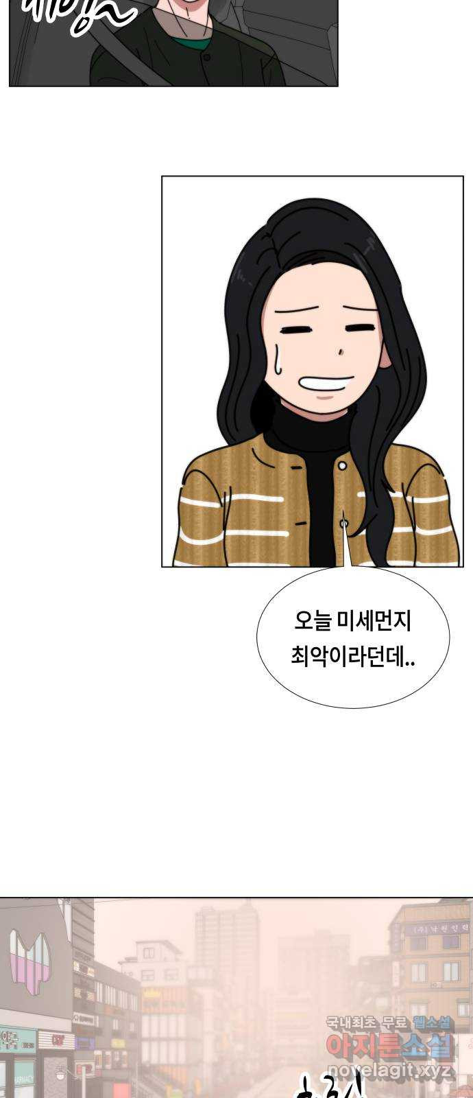 첫사랑, 두 번째 18화 4
