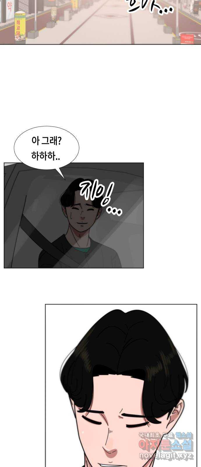 첫사랑, 두 번째 18화 5