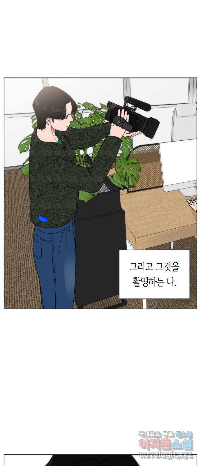 첫사랑, 두 번째 18화 8