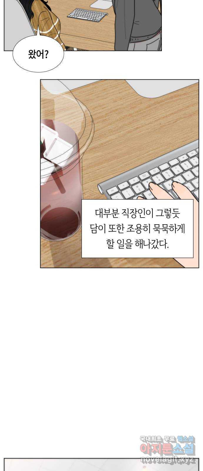 첫사랑, 두 번째 18화 10