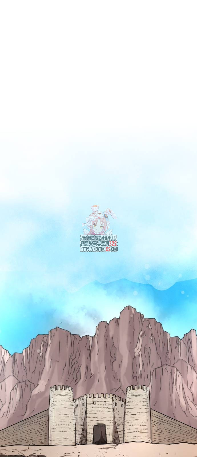 마도귀환록 32화 1