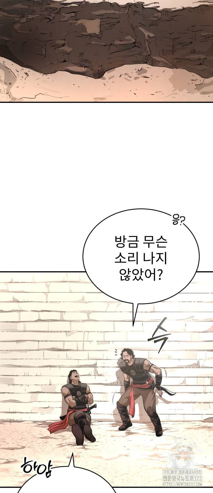 마도귀환록 32화 2