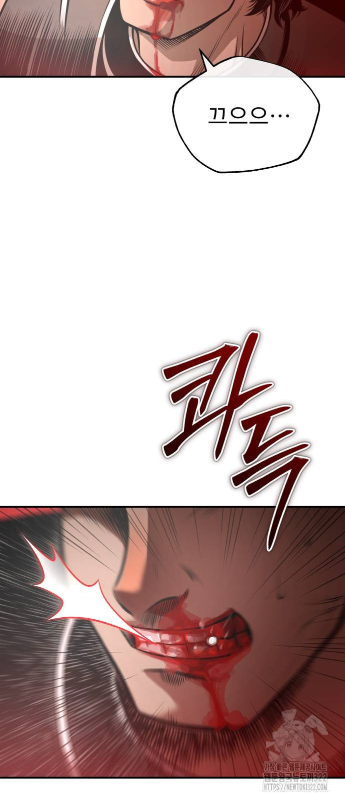 마도귀환록 32화 8
