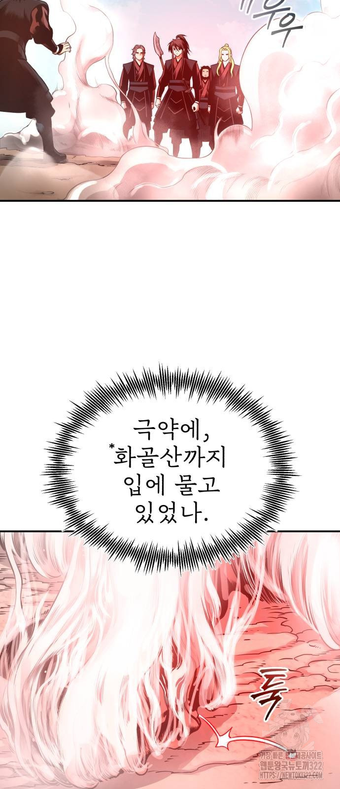 마도귀환록 32화 11