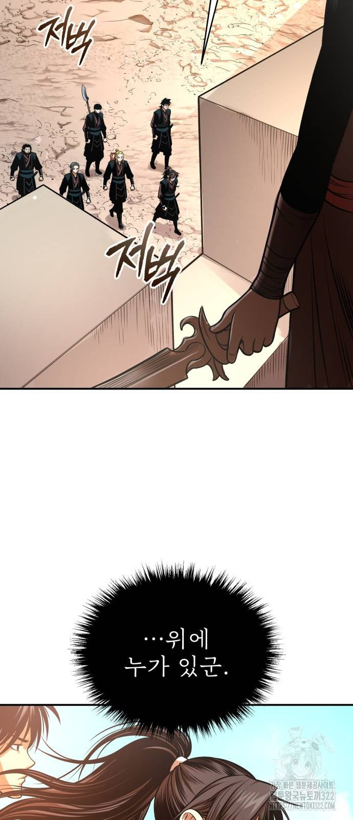 마도귀환록 32화 13