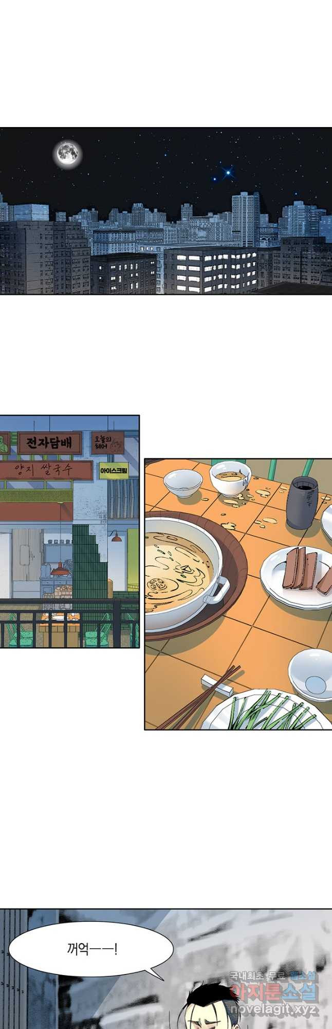 시간 거래상 영생클럽 188화 2