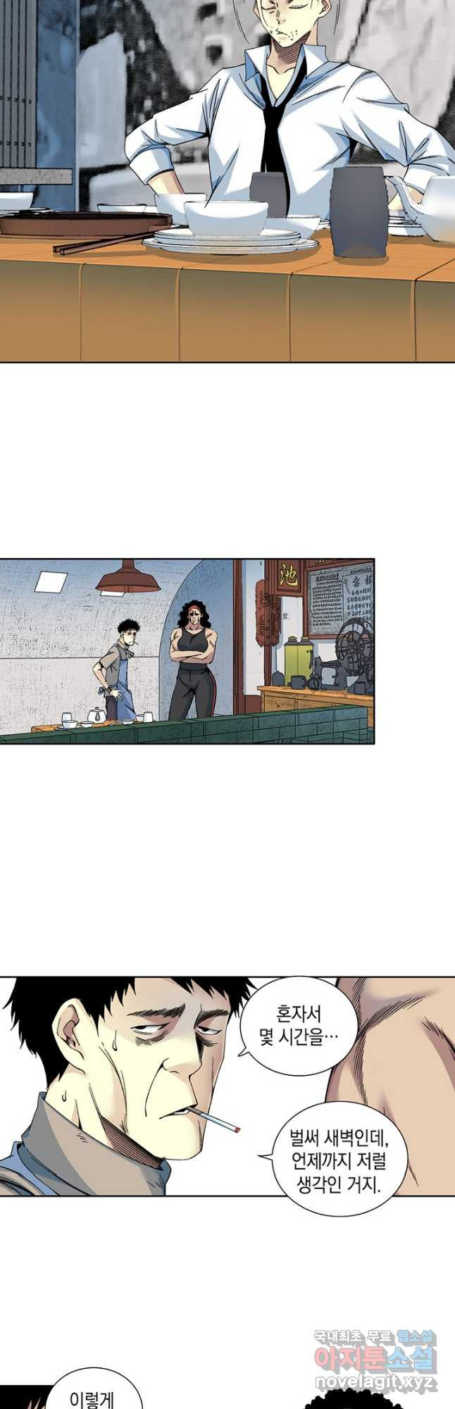 시간 거래상 영생클럽 188화 3