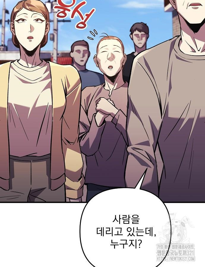 일신상의 이유로 잠시 휴재합니다 85화 5