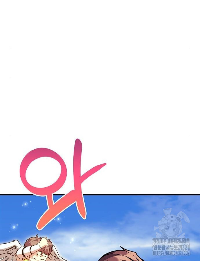 일신상의 이유로 잠시 휴재합니다 85화 12