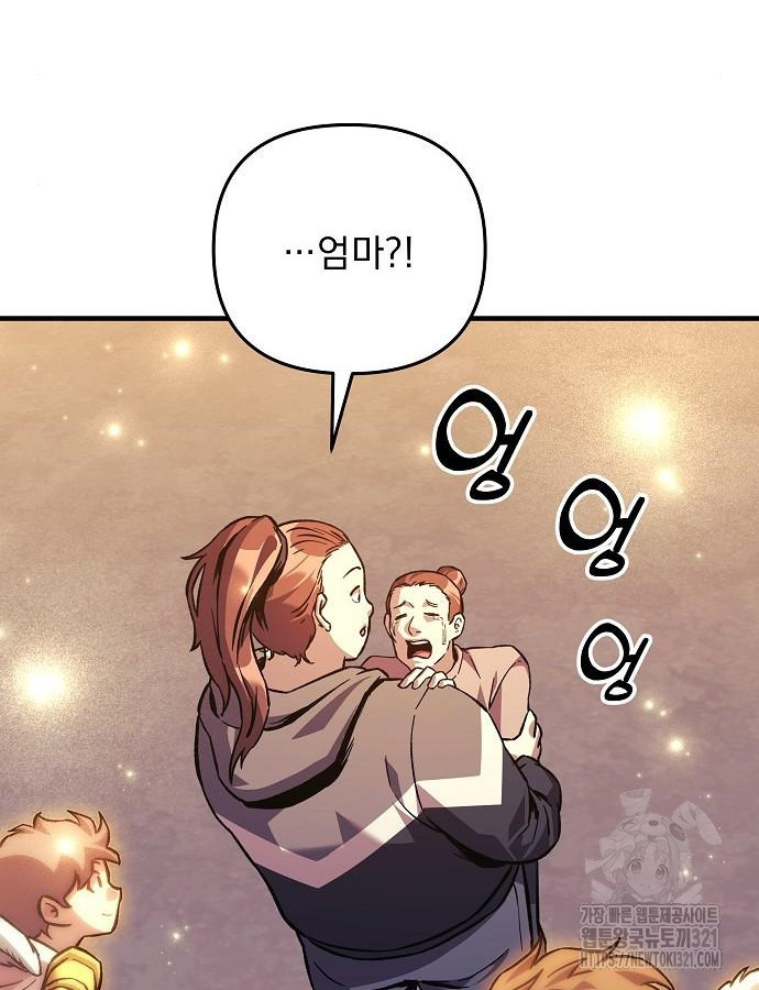 일신상의 이유로 잠시 휴재합니다 85화 16