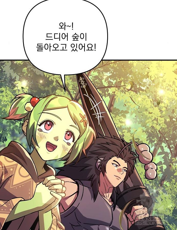 일신상의 이유로 잠시 휴재합니다 85화 49