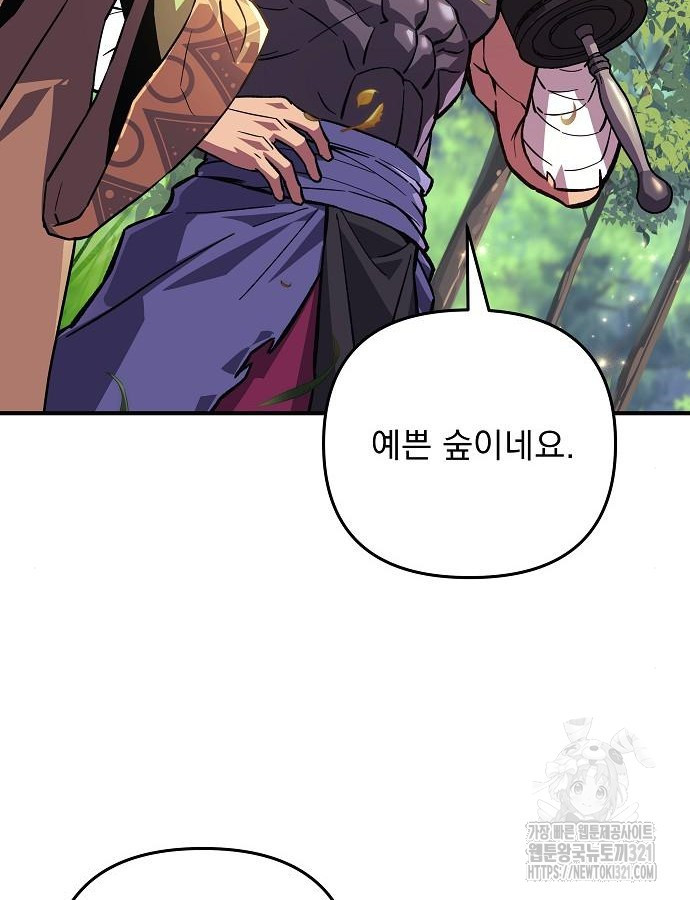 일신상의 이유로 잠시 휴재합니다 85화 50