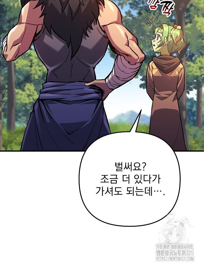 일신상의 이유로 잠시 휴재합니다 85화 55