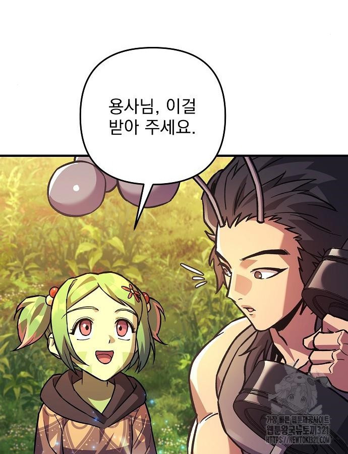 일신상의 이유로 잠시 휴재합니다 85화 60
