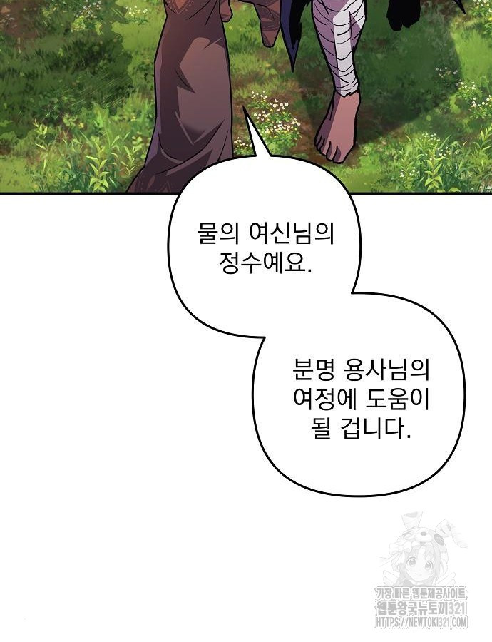 일신상의 이유로 잠시 휴재합니다 85화 63