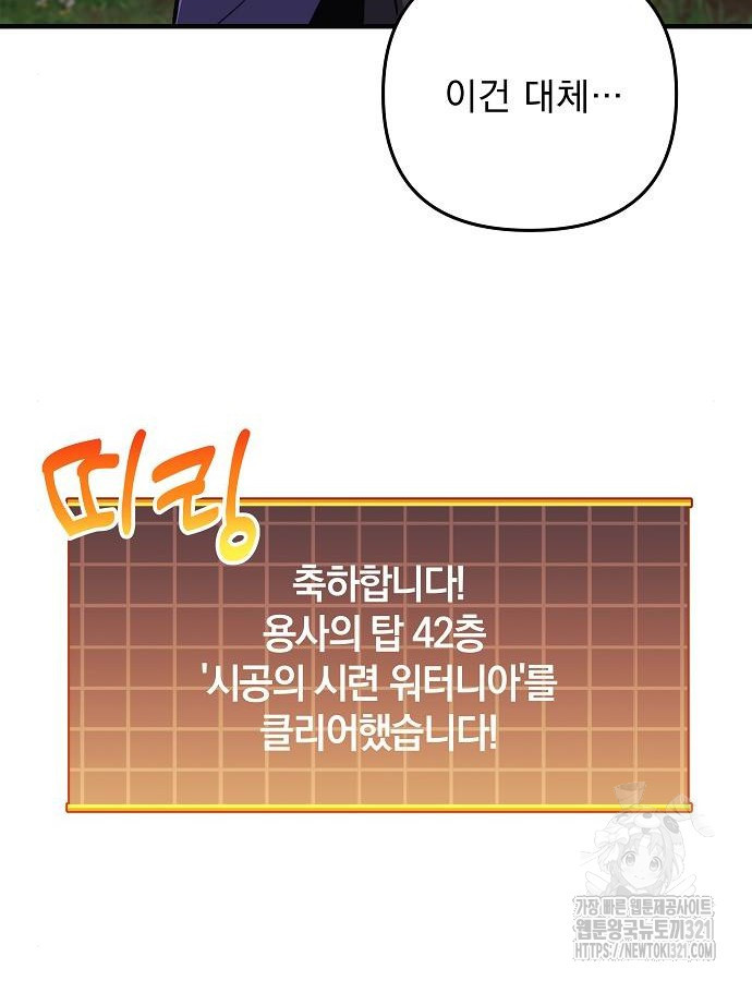 일신상의 이유로 잠시 휴재합니다 85화 69