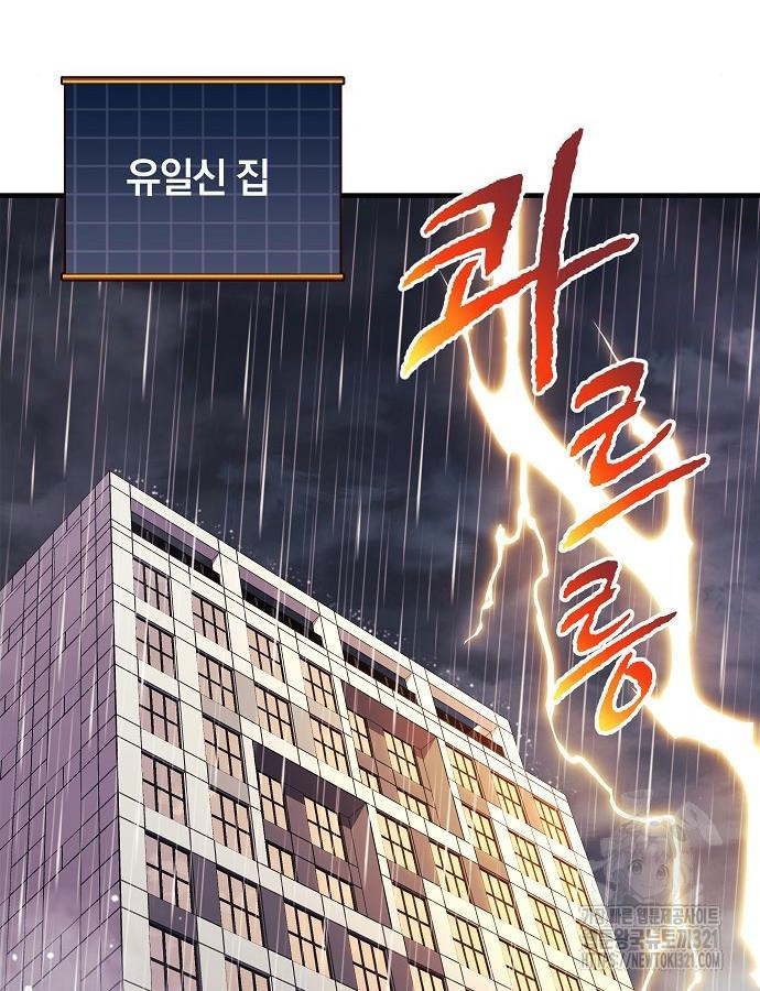 일신상의 이유로 잠시 휴재합니다 85화 80