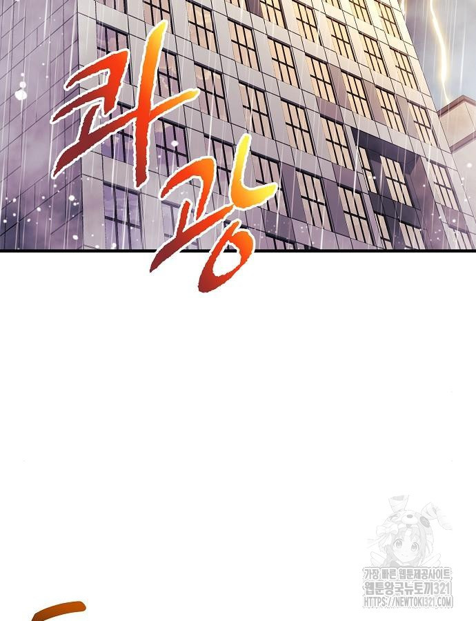 일신상의 이유로 잠시 휴재합니다 85화 81
