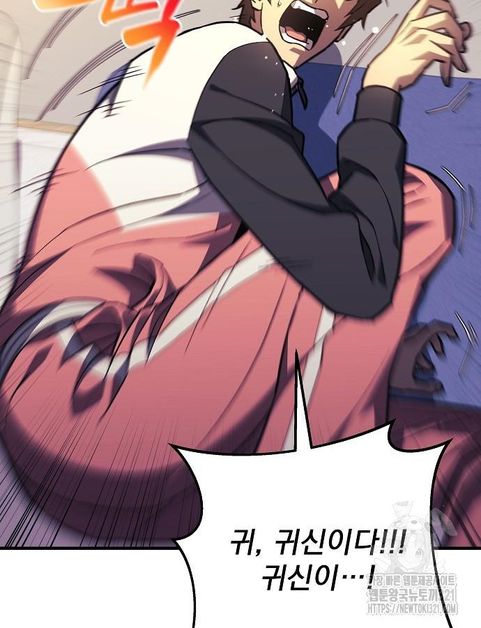 일신상의 이유로 잠시 휴재합니다 85화 89