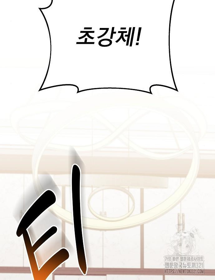 일신상의 이유로 잠시 휴재합니다 85화 110