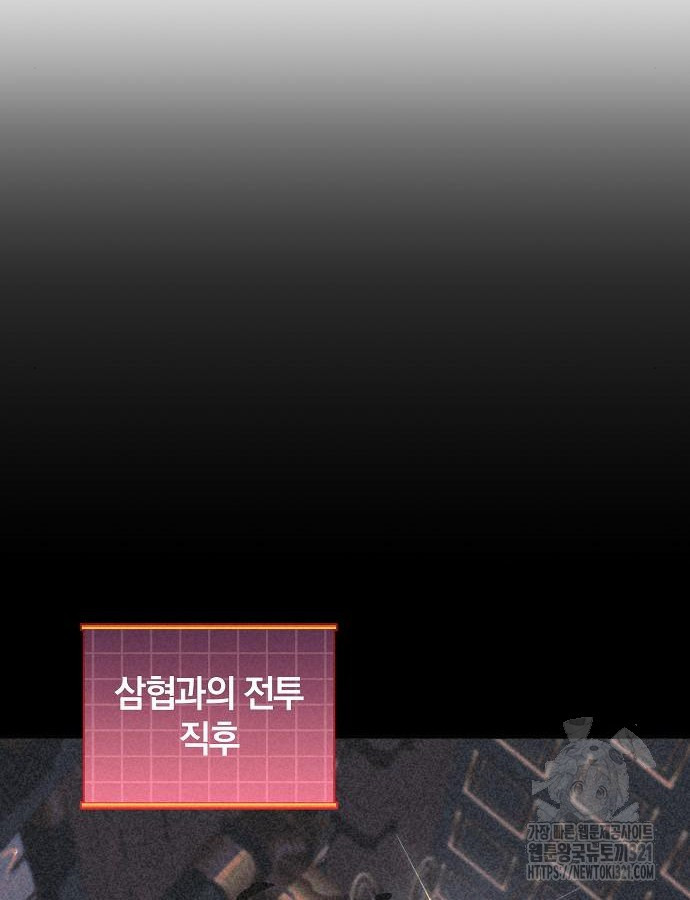 일신상의 이유로 잠시 휴재합니다 85화 116
