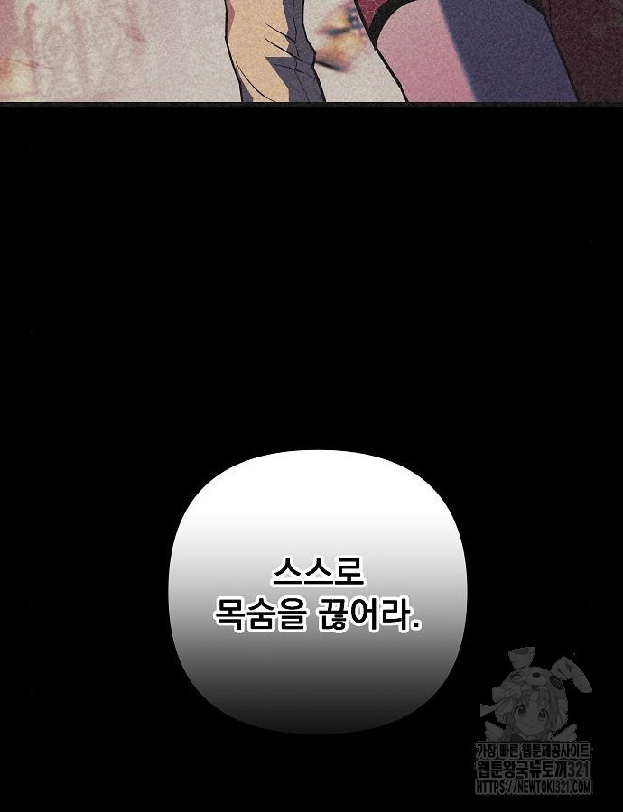 일신상의 이유로 잠시 휴재합니다 85화 122