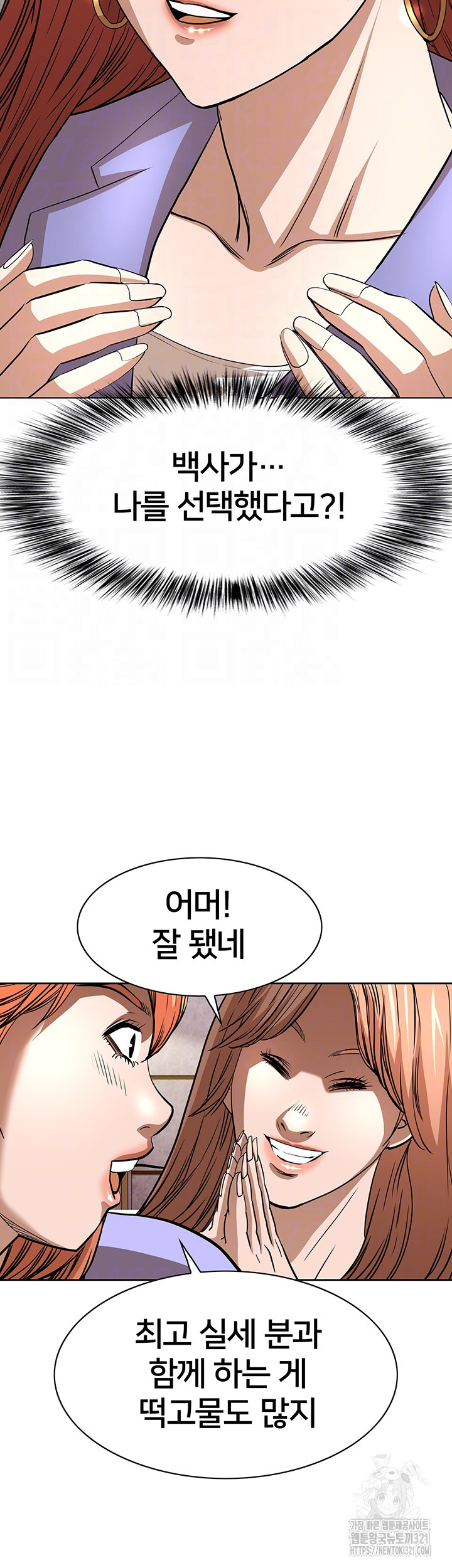 전국구 59화 7