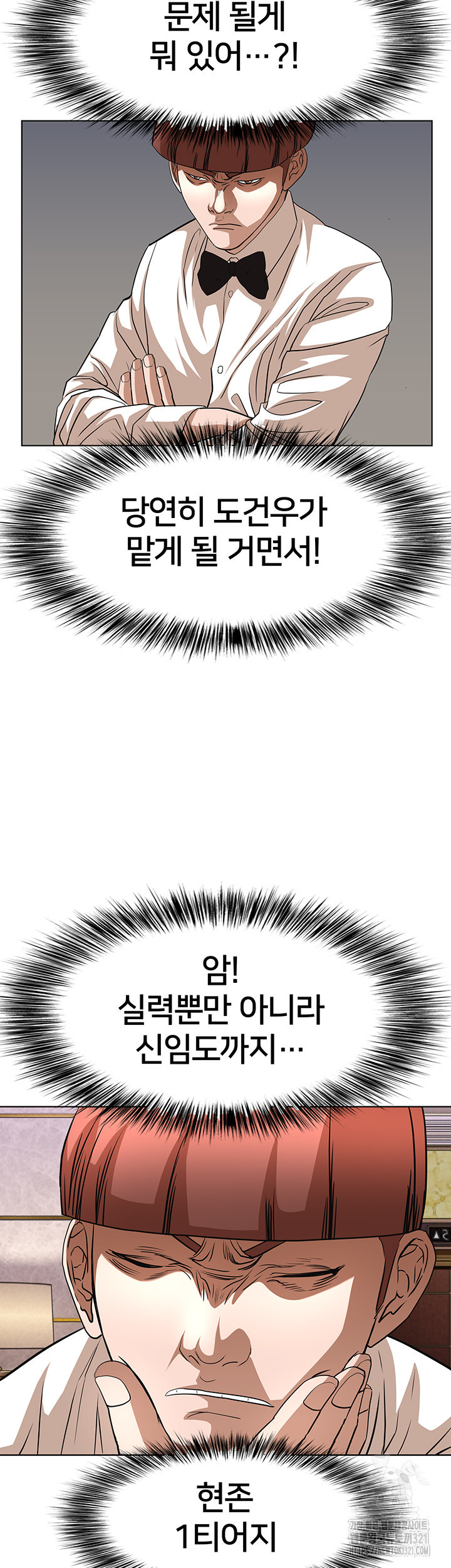 전국구 59화 10