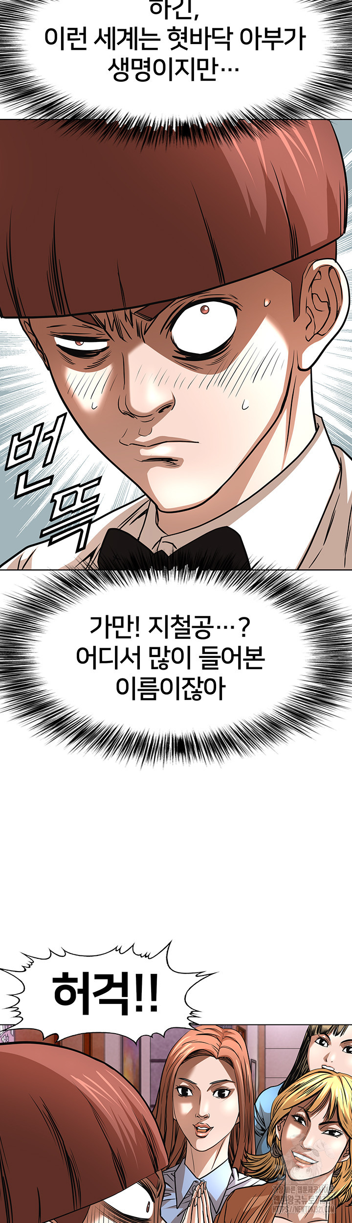 전국구 59화 14