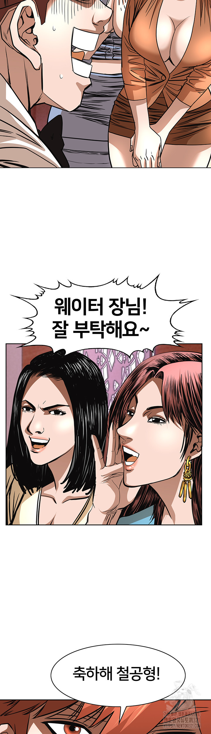 전국구 59화 15