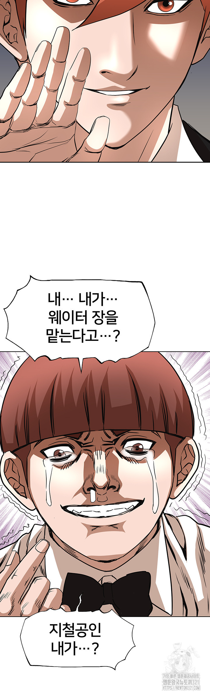 전국구 59화 16