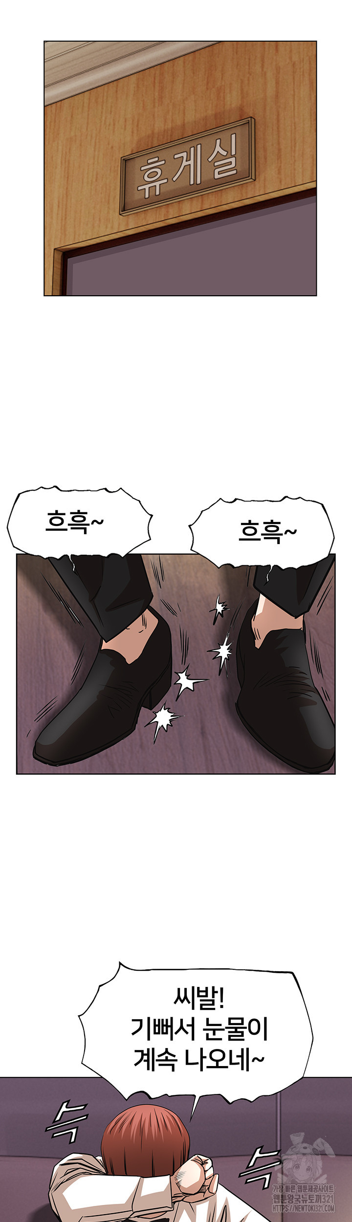전국구 59화 17