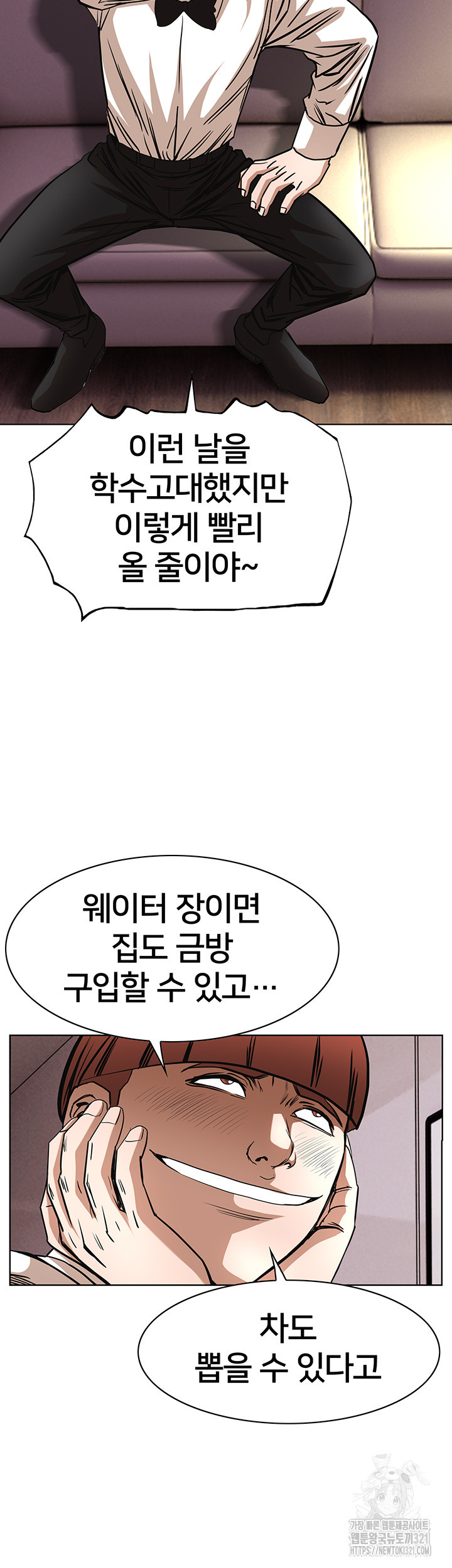 전국구 59화 18