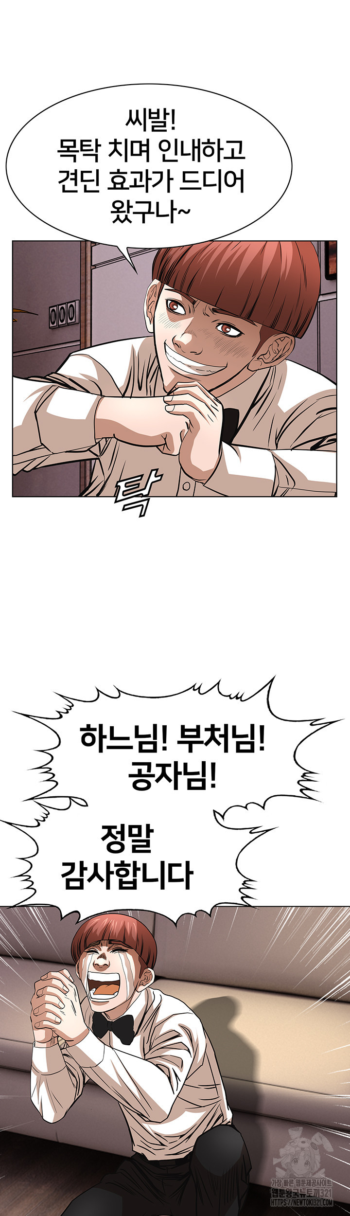 전국구 59화 19