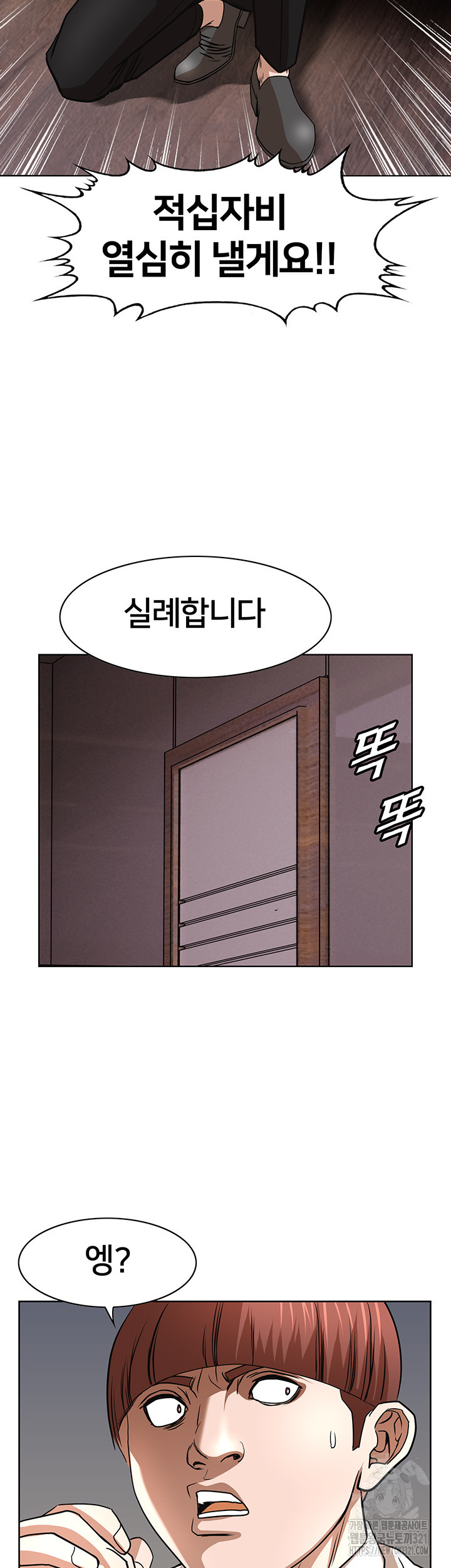 전국구 59화 20