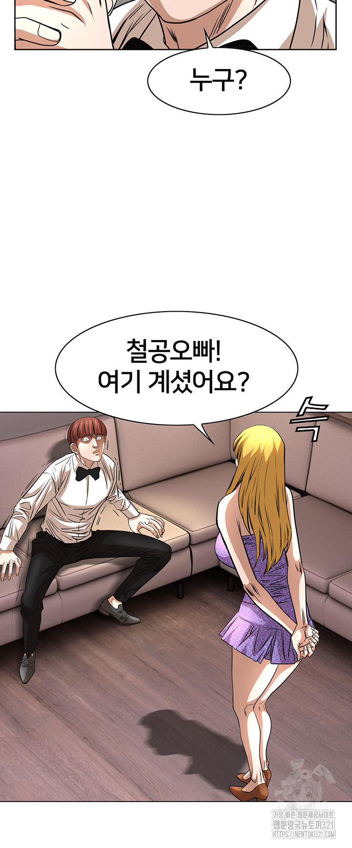 전국구 59화 21