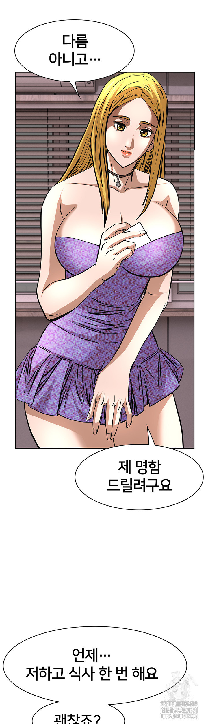 전국구 59화 22