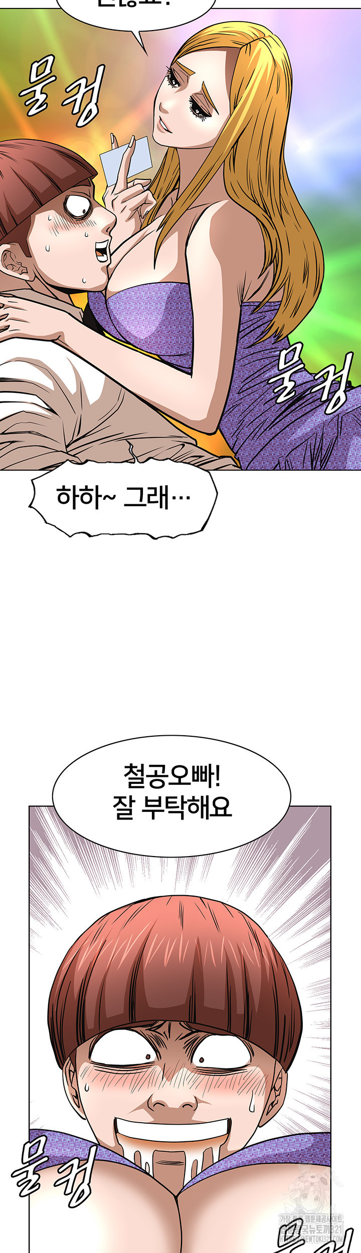 전국구 59화 23