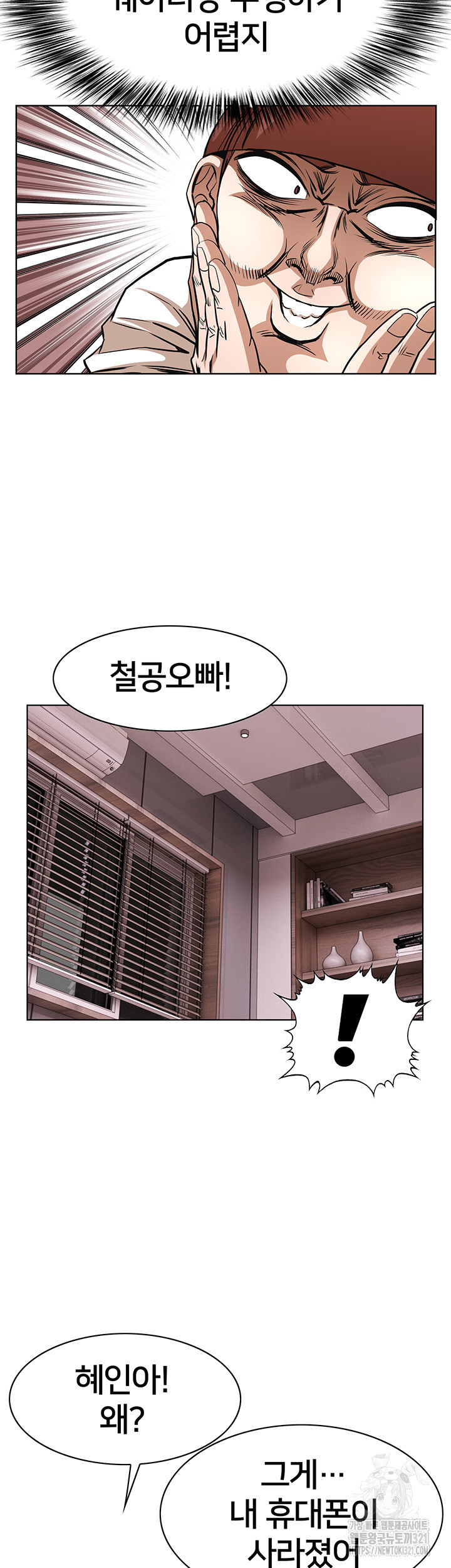 전국구 59화 25