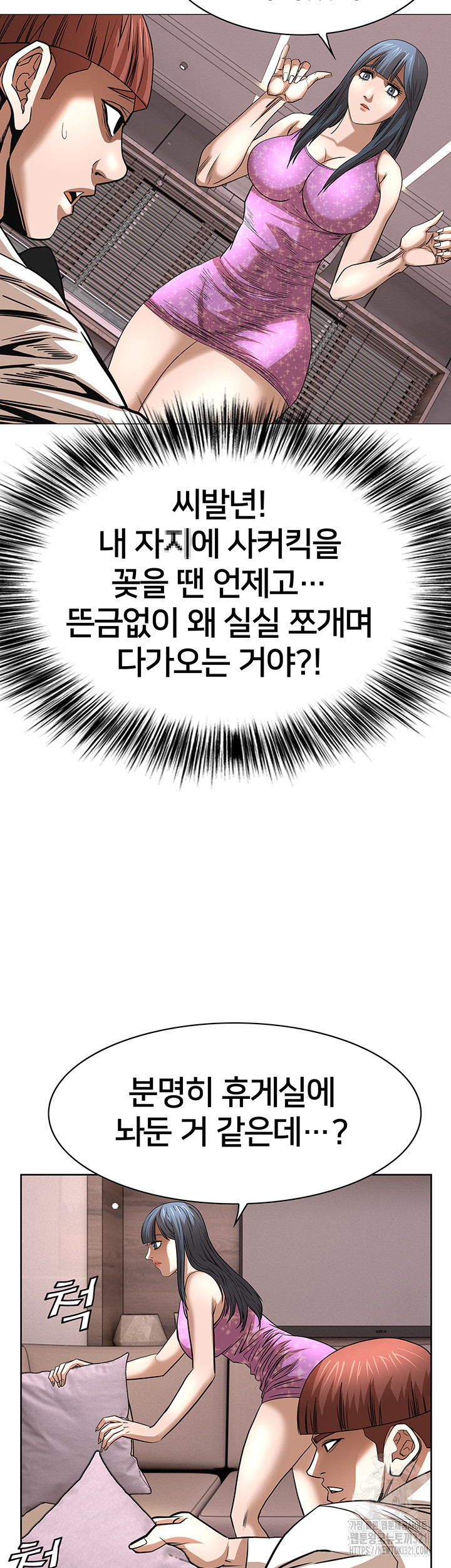 전국구 59화 26
