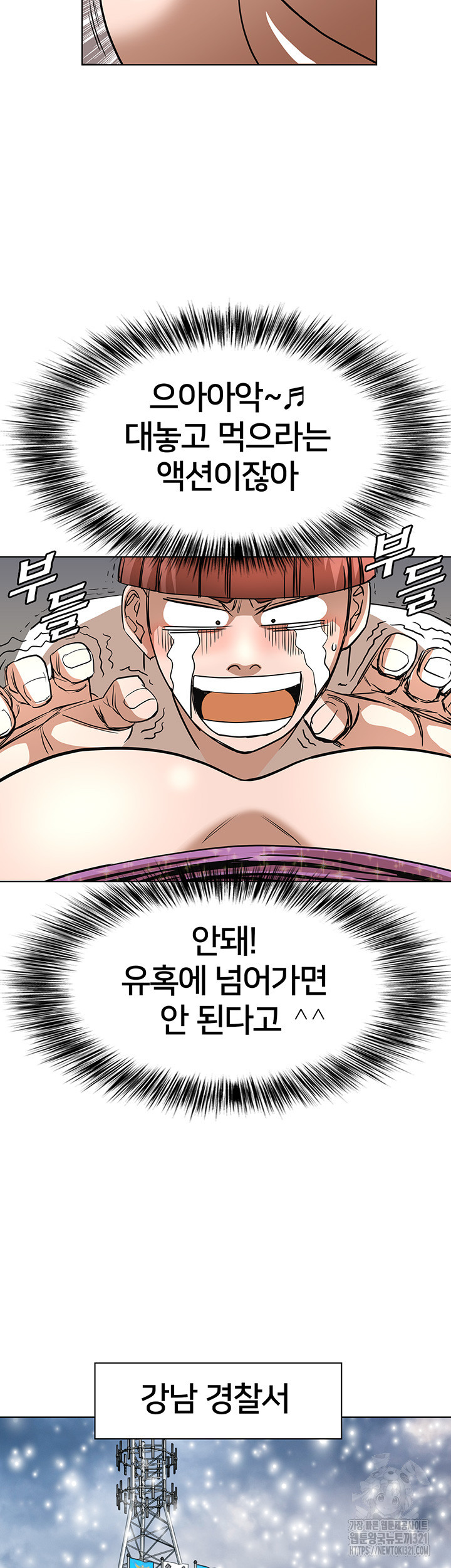 전국구 59화 31