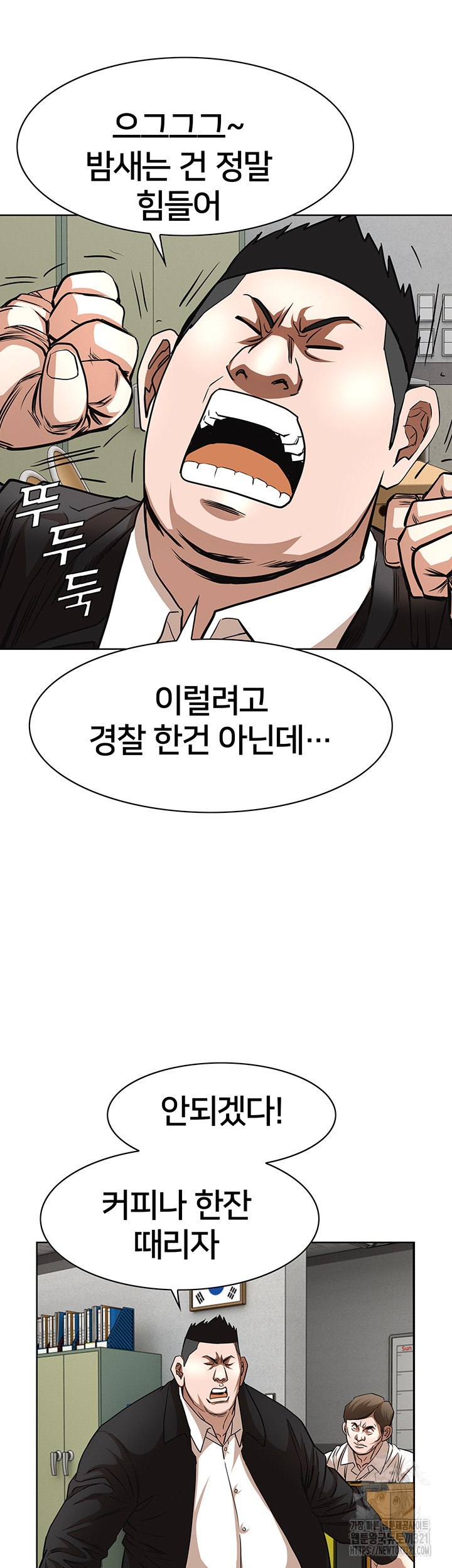 전국구 59화 33