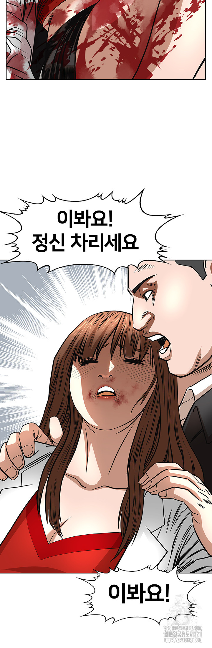전국구 59화 37