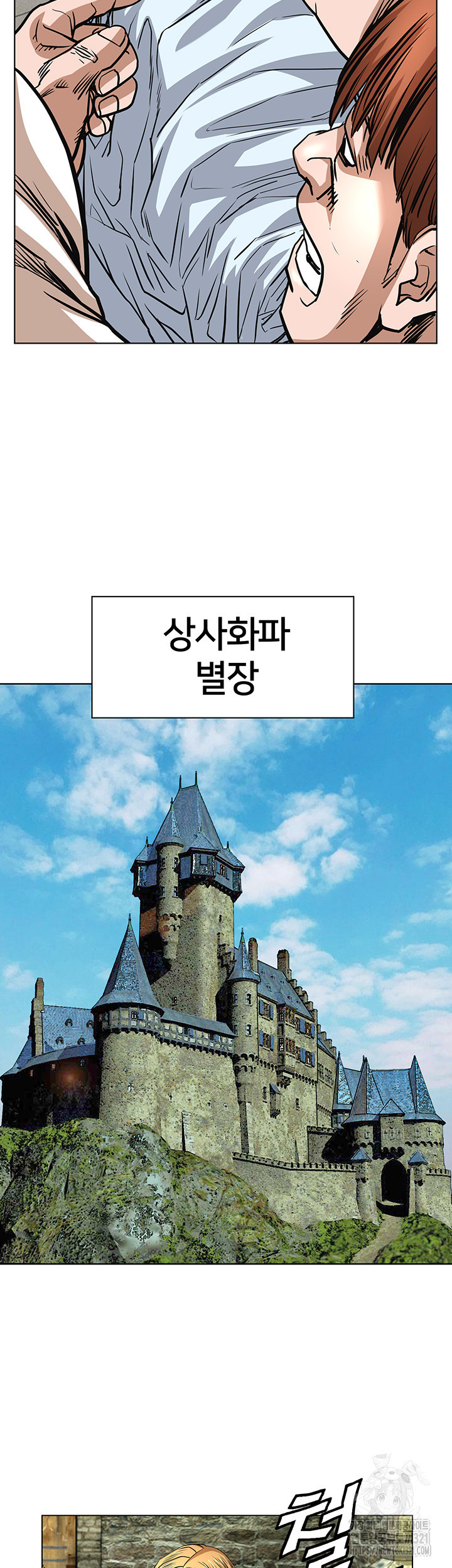 전국구 59화 39