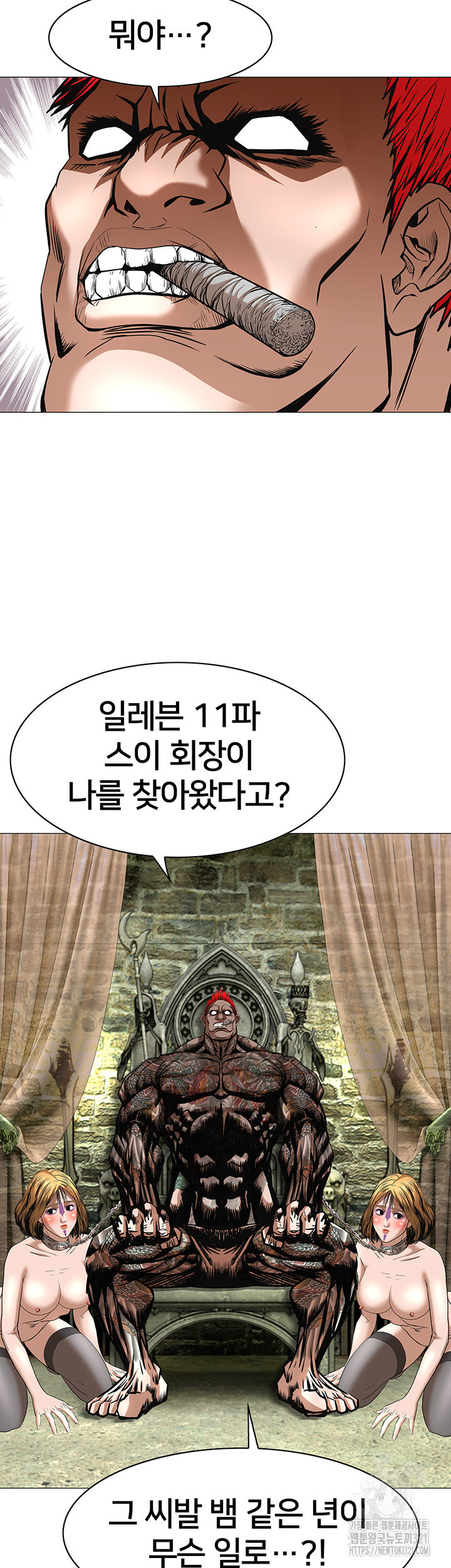 전국구 59화 41